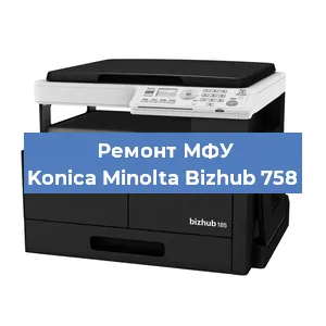 Ремонт МФУ Konica Minolta Bizhub 758 в Самаре